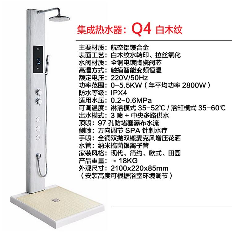 圣洛威集成热水器供应商 集成淋浴屏 集成热水器加盟 领先 促销