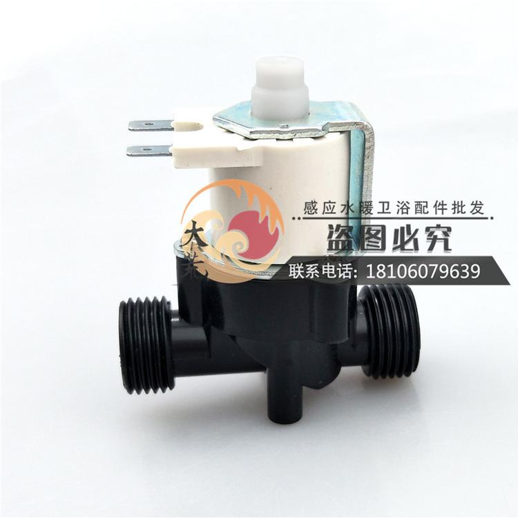 可适配美标小便池尿斗感应器配件批发3孔电磁阀电子阀门开关带底座电池阀6V