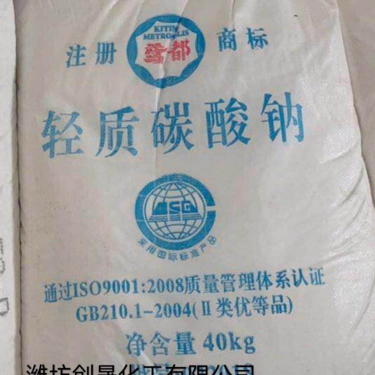 海化纯碱 工业纯碱 99级有现货当天发货