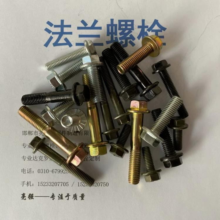 镀锌储料塔料塔法兰螺栓厂家直销 法兰螺栓厂家