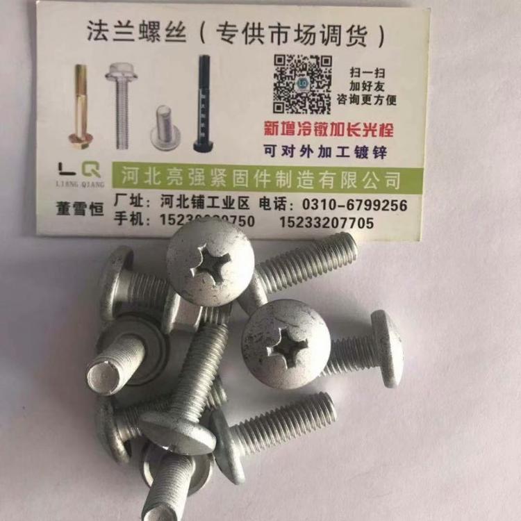 十字槽料塔法兰螺栓厂家直销 法兰螺栓专业生产厂家