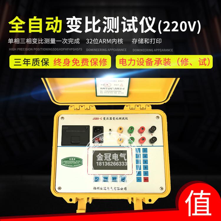 变压器变比测试仪 变比组别测试仪 全自动变比测试仪 变压比