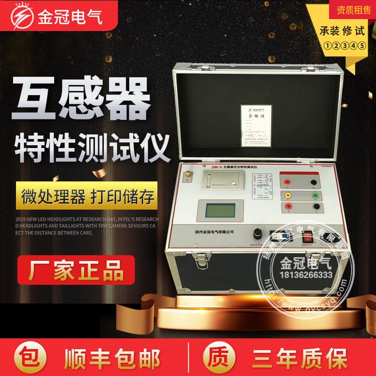 互感器综合特性测试仪CT/PT 互感器伏安特性测试仪 500V/5A