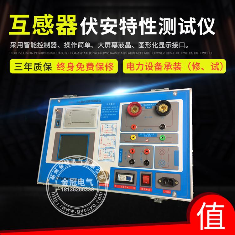 互感器伏安特性测试仪 综合特性测试仪 CT/PT角差比差 参数分析仪