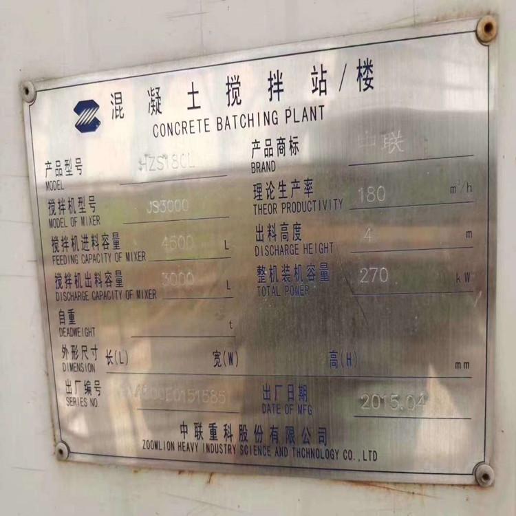 江西180楼二手180楼搅拌站二手搅拌站
