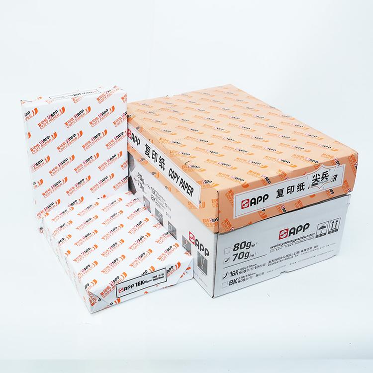 复印纸白色A4纸70克苏州打印纸批发