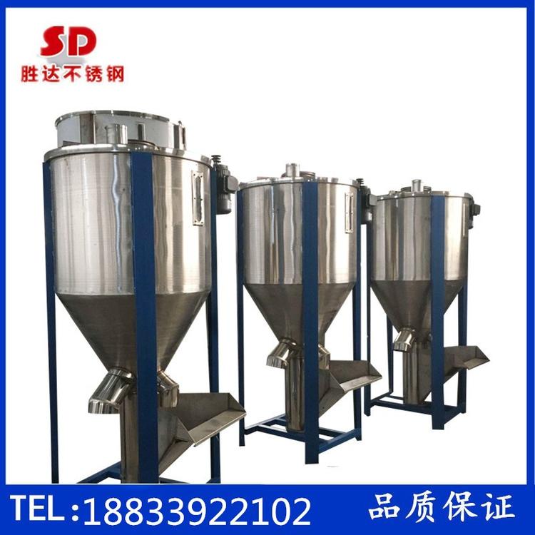 1吨塑料颗粒搅拌机混料机2吨立式不锈钢混合机绞龙式搅拌机烘干机