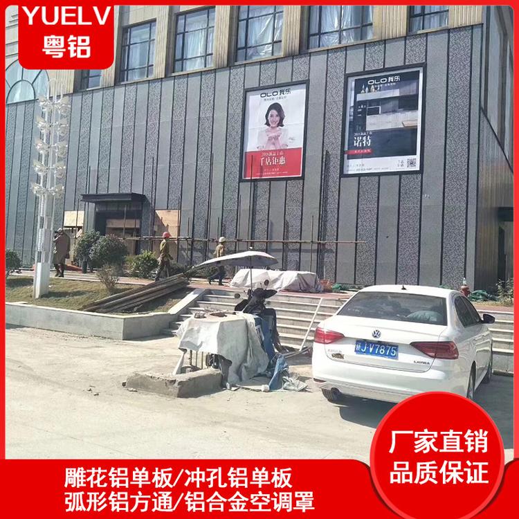 冲孔铝单板-外墙冲孔铝单板-佛山冲孔铝板幕墙厂家-粤铝建材