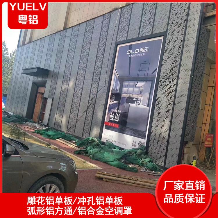 冲孔铝单板-门头招牌铝单板定制-佛山外墙冲孔铝单板批发