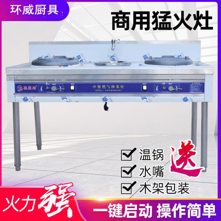厨房设备商用炉灶 两炒一温灶猛火灶单炒灶天然气液化气煤气炉煤气灶台 不锈钢酒店厨具厂家直销