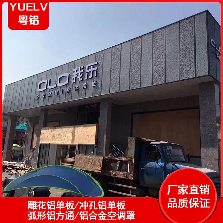 门头招牌冲孔铝单板-冲孔铝单板幕墙-佛山铝单板厂家-粤铝建材