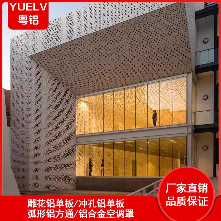 粤铝建材冲孔铝单板外墙装饰-门头铝单板幕墙-佛山冲孔铝单板供应商