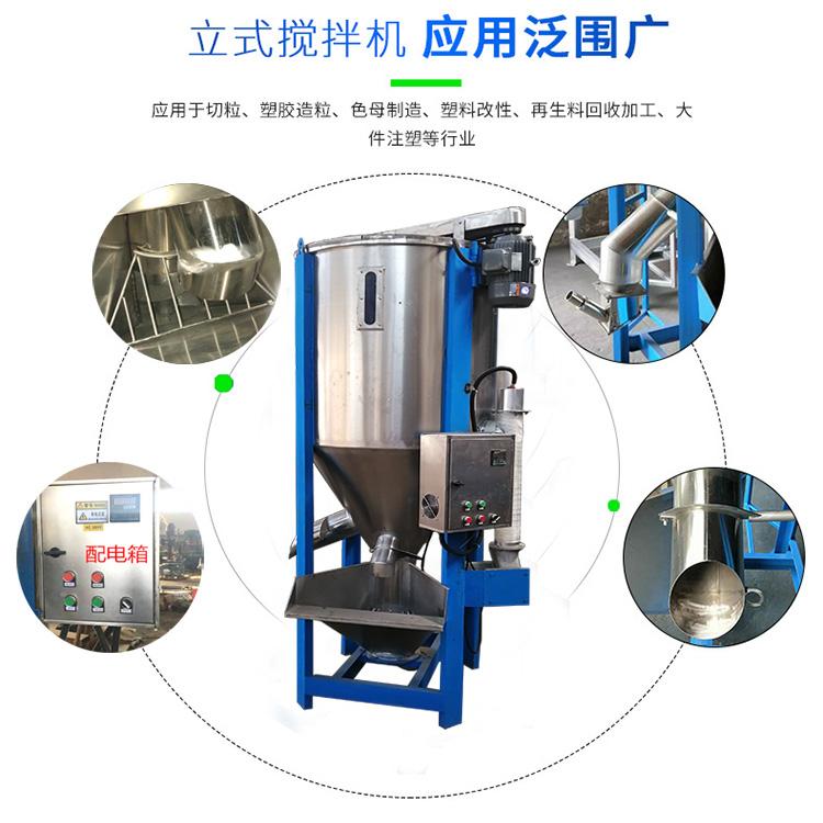 不锈钢塑料搅拌机颗粒立式烘干拌料机色粒混色机色母粉混料混合机