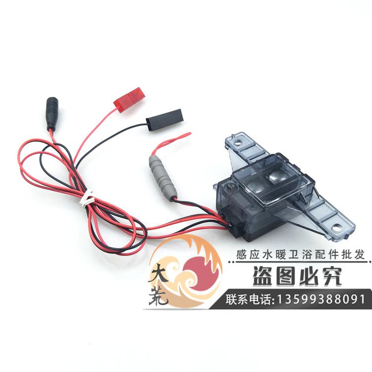 美标红外线大便器小便斗CF8704感应器小便池配件6v探头