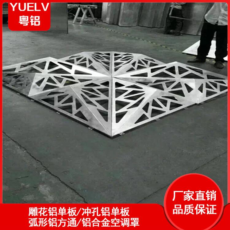 雕花镂空铝单板-异形铝单板定制-烤漆铝单板厂家-粤铝建材