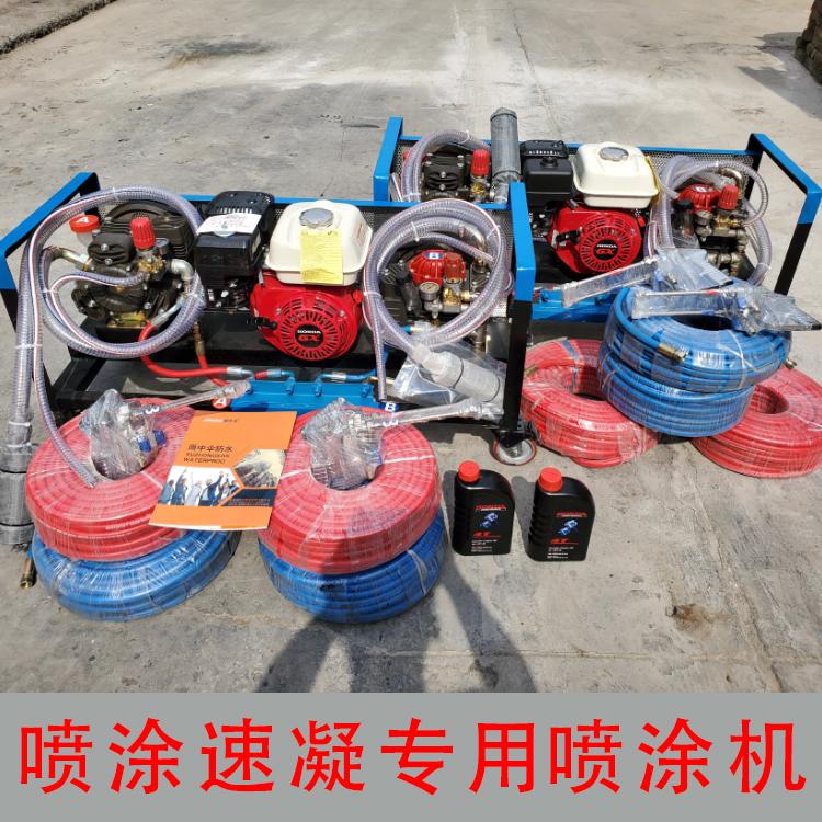 液体橡胶专用 喷涂速凝机器厂家批发喷涂机喷涂橡胶沥青涂料专用