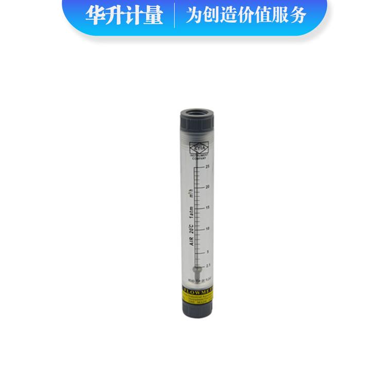 LZM-15GLZM-25G LZM-40G管道式流量计 ZYIA液体有机玻璃流量计