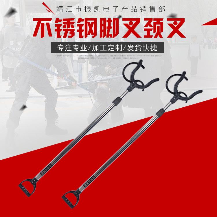 带锁不锈钢脚叉 安保制暴脚叉 伸缩颈叉 校园安防用品 厂家直售