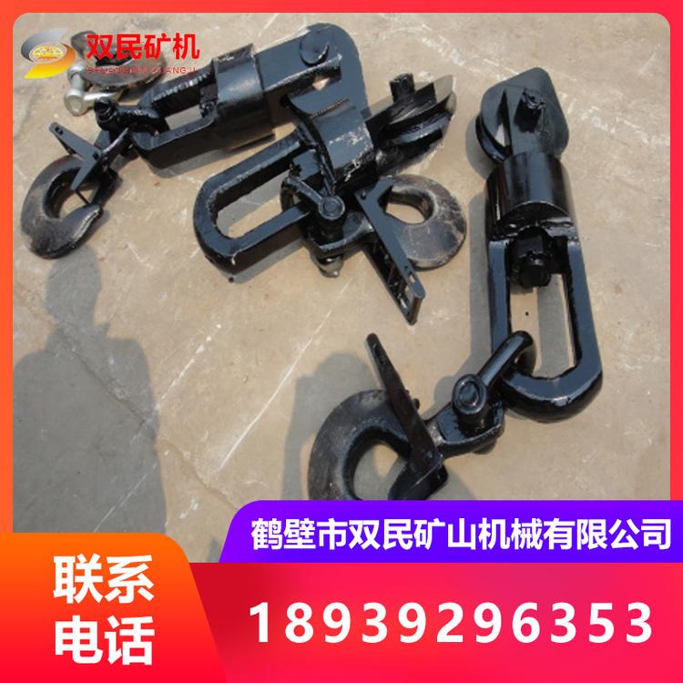 矿用钩头 吊桶 盘型制动器 手柄厂家直销 鹤壁双民