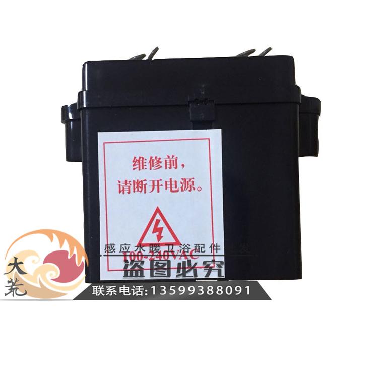 美标 小便器新老款变压器 配变器