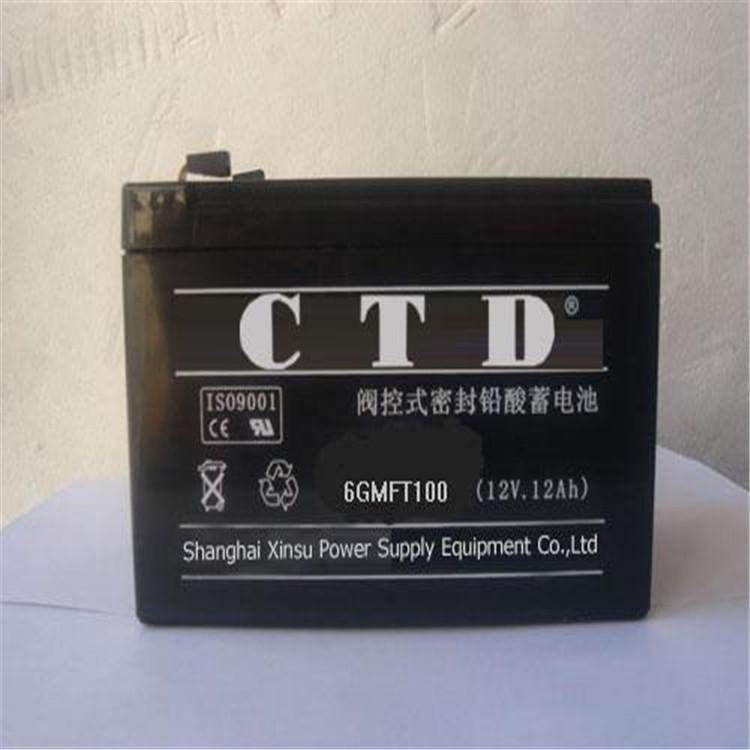 CTD蓄电池6GFM65 12V65AH UPS电源免维护铅酸阀控式厂家