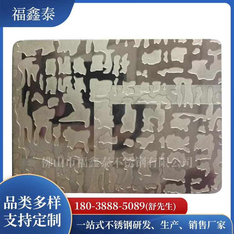 不锈钢装饰板 蚀刻板加工 304不锈钢蚀刻板 福鑫泰不锈钢厂家供应
