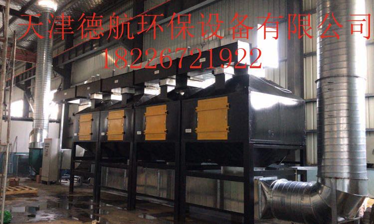 上海光氧催化废气净化器 工业处理异味  臭味 环保设备 天津德航专业安装