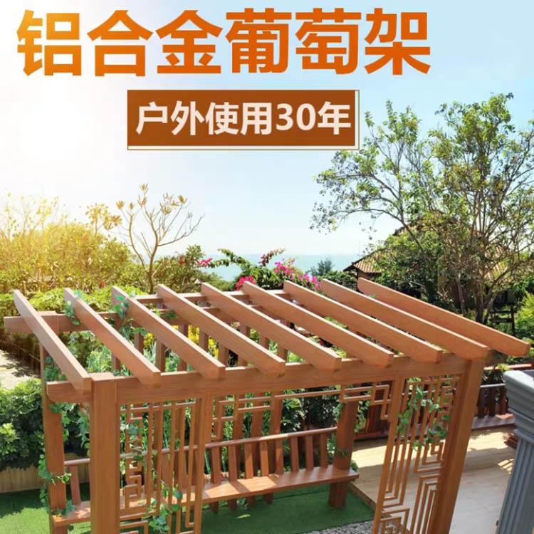 本溪铝合金葡萄架 辽宁葡萄架安装  精恒铝业