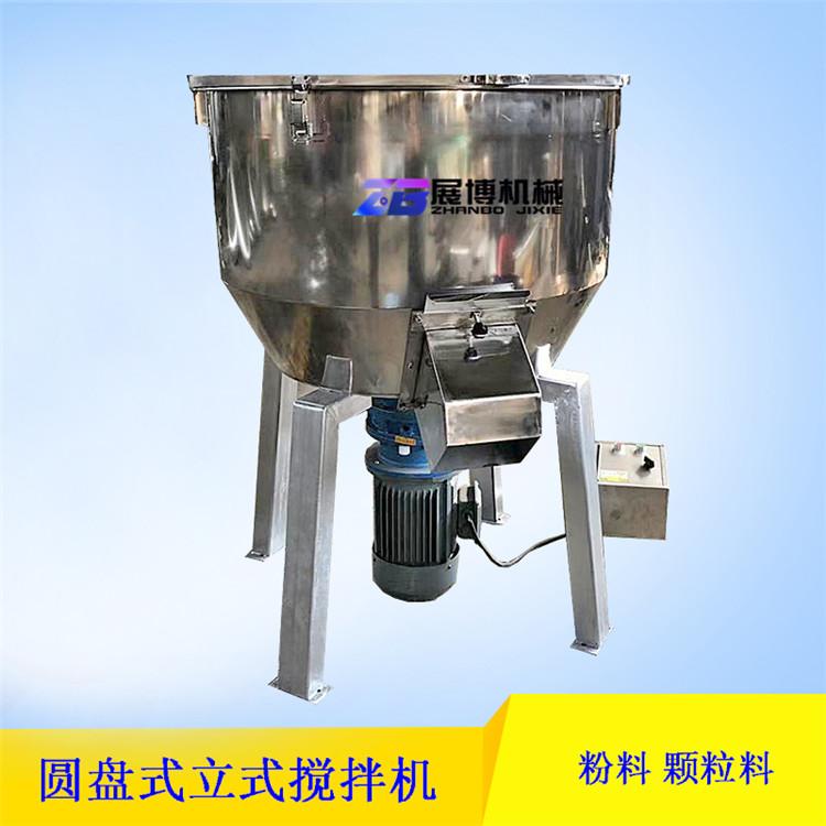 立式塑料混料机小型暖宝宝原材料搅拌机圆盘定时拌料机厂家直销