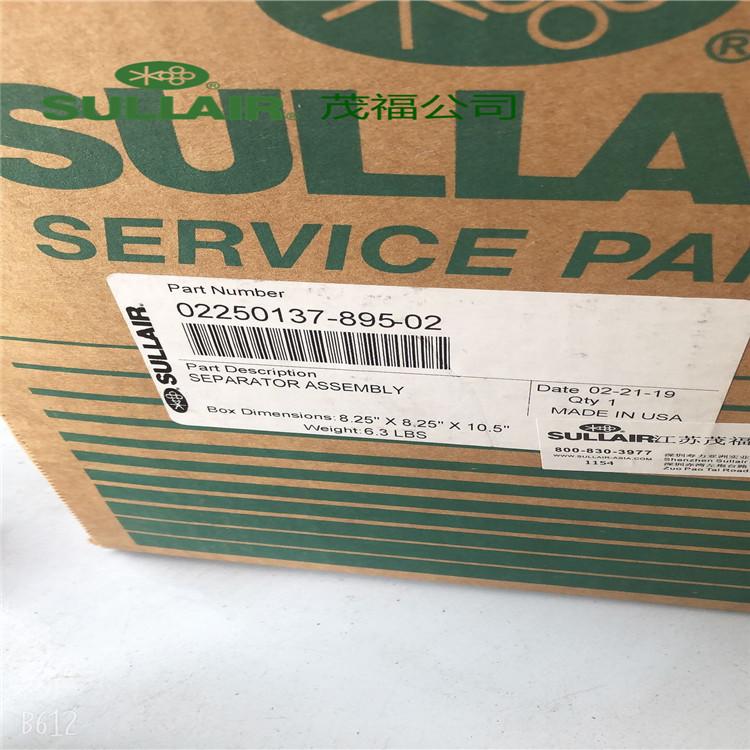变频寿力空压机油气分离器滤芯02250137-895