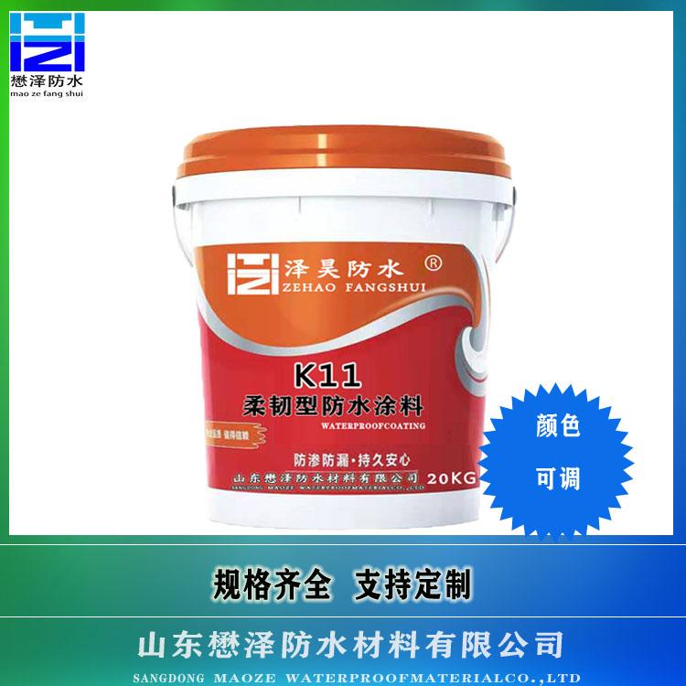 懋泽山东K11防水涂料  卫生间通用型K11防水涂料  厂家大量销售