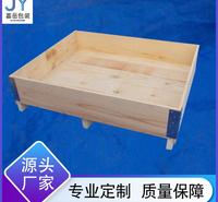 厂家直发定制出口围框 胶合板围框 免熏蒸围框 出货围框 围板箱