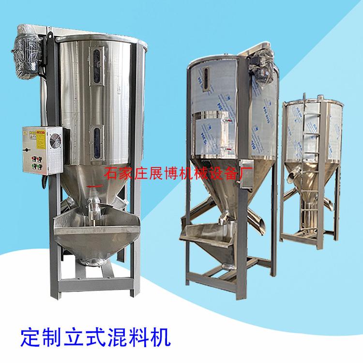 PP颗粒粉末混料机立式塑料搅拌机3吨塑料破碎料混色混合拌料机