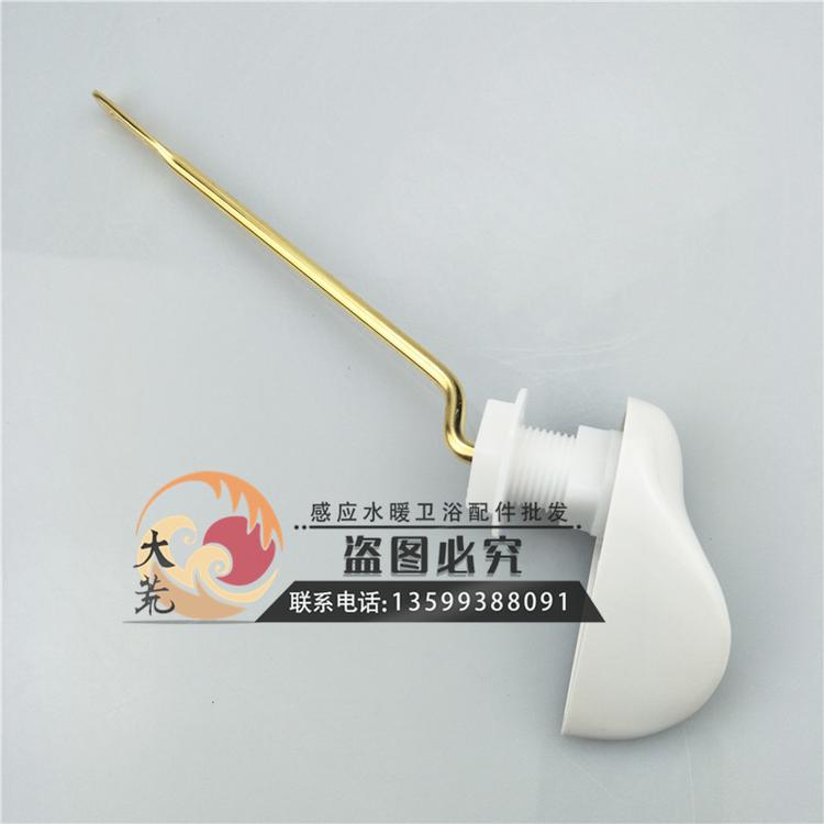 美标马桶手动扳手杆水箱扳手配件抽水马桶开关水箱前扳按钮