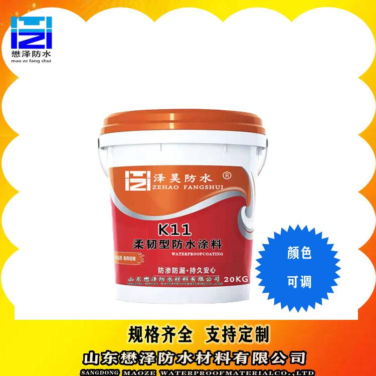 K11防水涂料  懋泽阳台卫生间通用K11防水涂料厂家大量销售