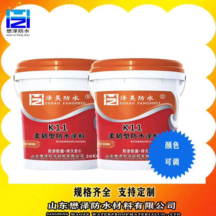 山东懋泽K11防水涂料