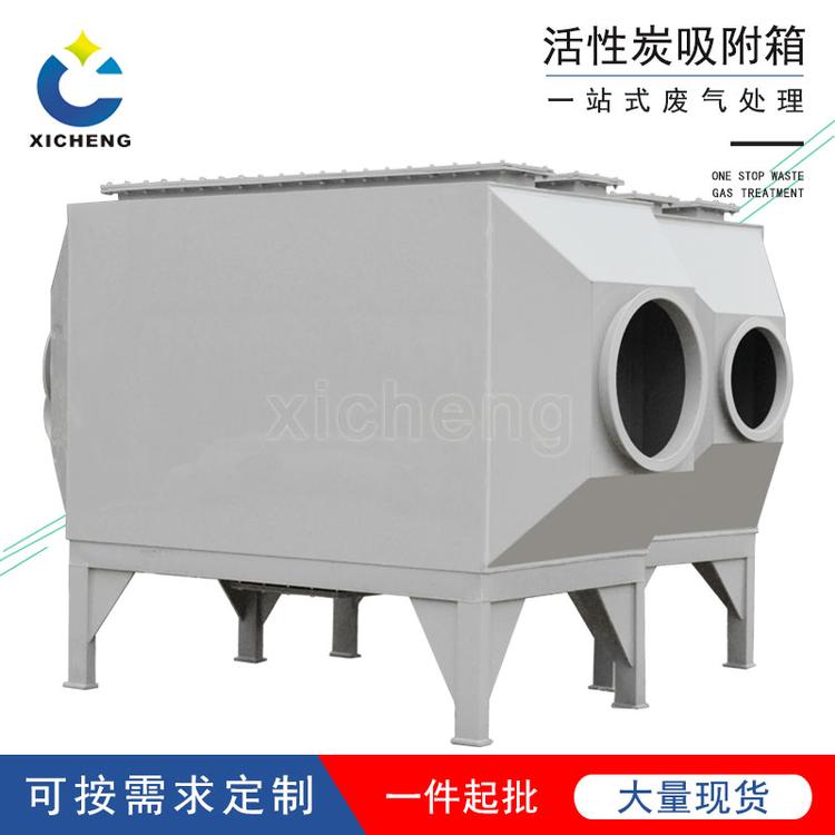 活性炭吸附箱 有机废气处理设备pp活性炭吸附箱 加工定制