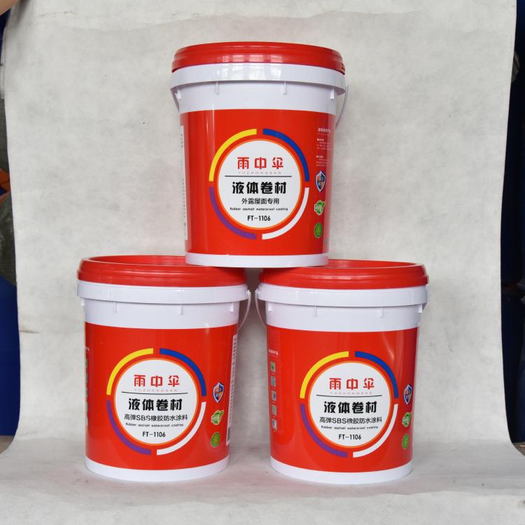 高弹橡胶沥青防水卷材液体卷材厂家直销防水涂料厂家