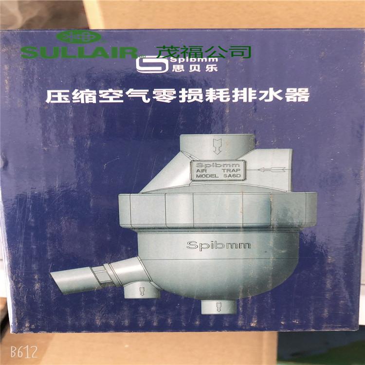 供应空压机配件排水器