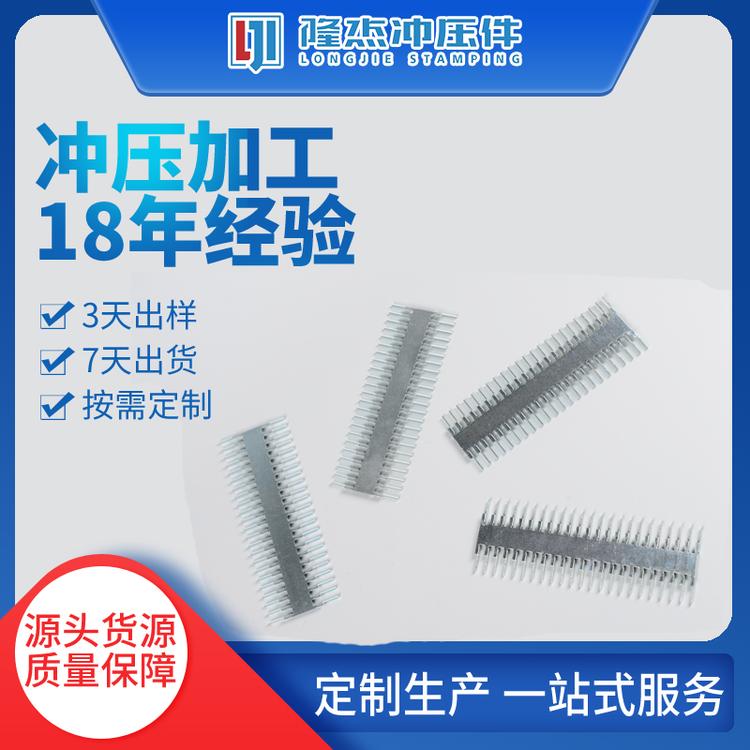 电子产品冲压件 电极组冲压件  来样定制
