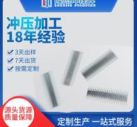 电子产品冲压件 电极组冲压件  来样定制