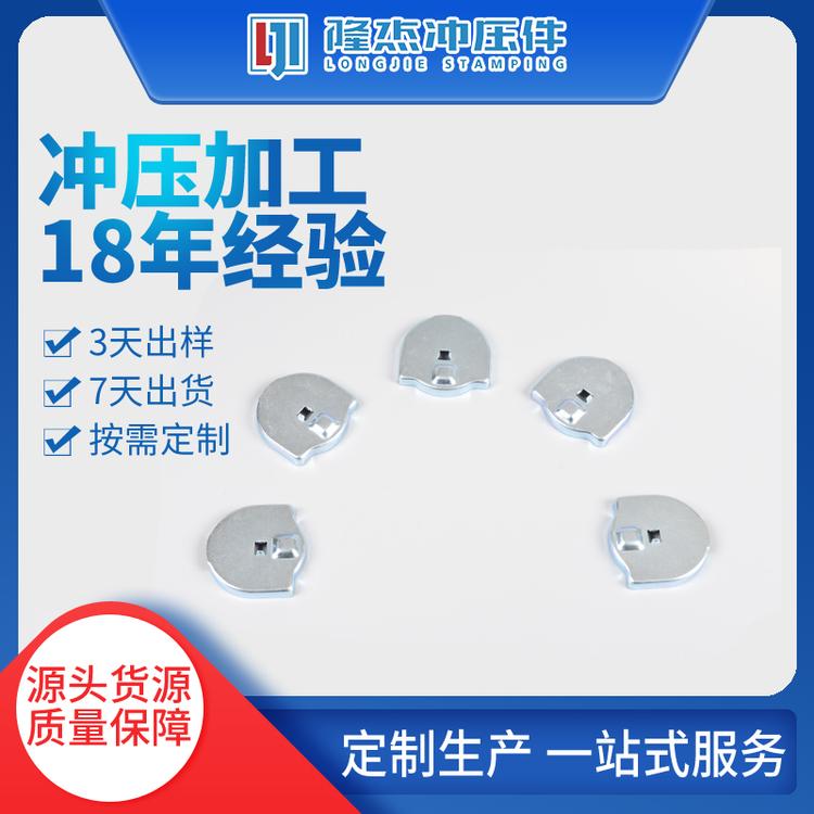 江苏五金冲压件来图定做 优质五金冲压件