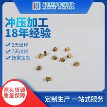 苏州铜件冲压件  精密冲压件 电子冲压件