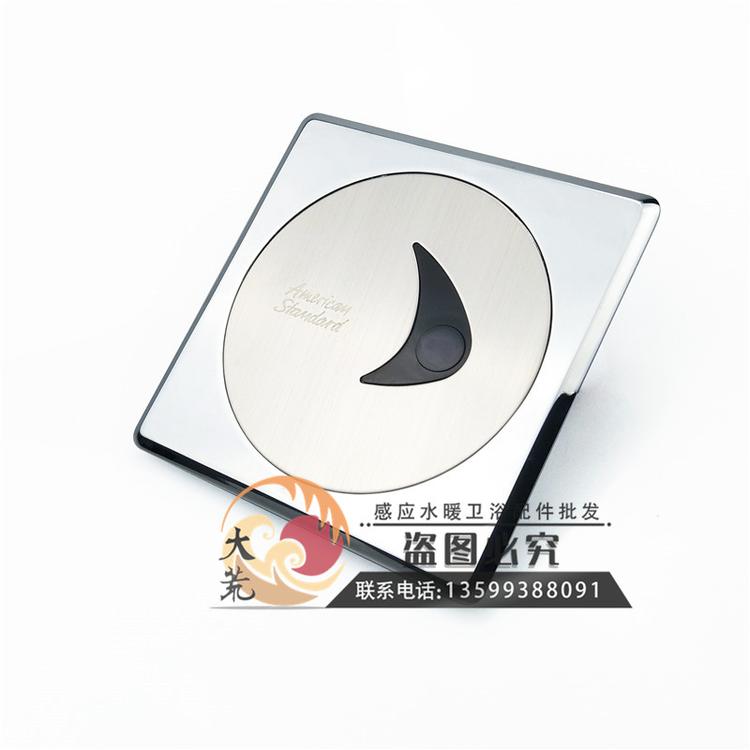 可适配美标小便池尿斗感应器配件批发CF8004/8014面板带感应窗探头电眼6V交流直流