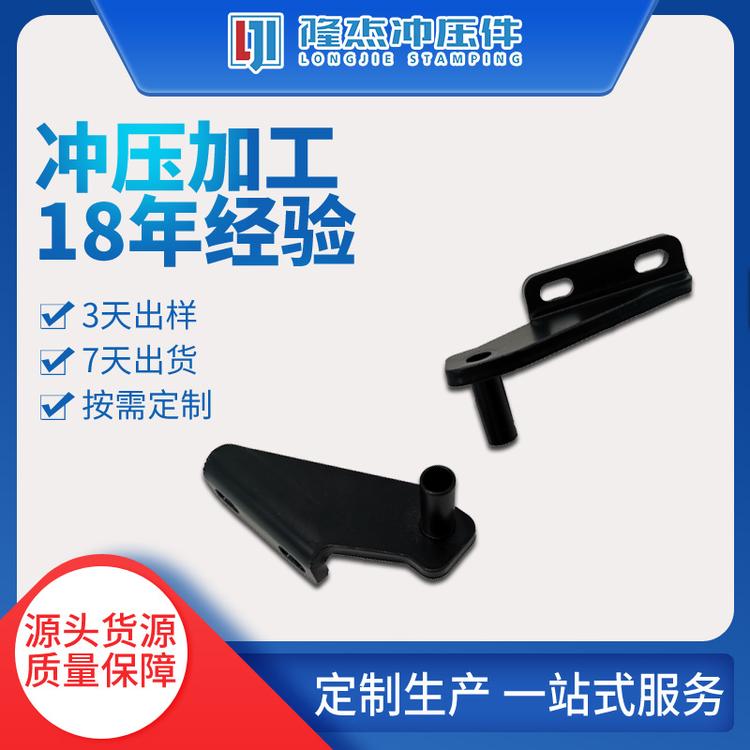 家用电器冲压件来图定制  江苏家用电器配件