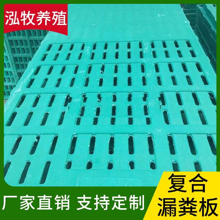 泓牧养殖 母猪产床专用漏粪板 猪场专用漏粪板