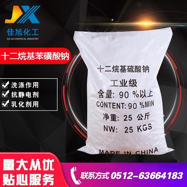 十二烷基硫酸钠 粉状国标k12 工业十二烷基硫酸钠现货