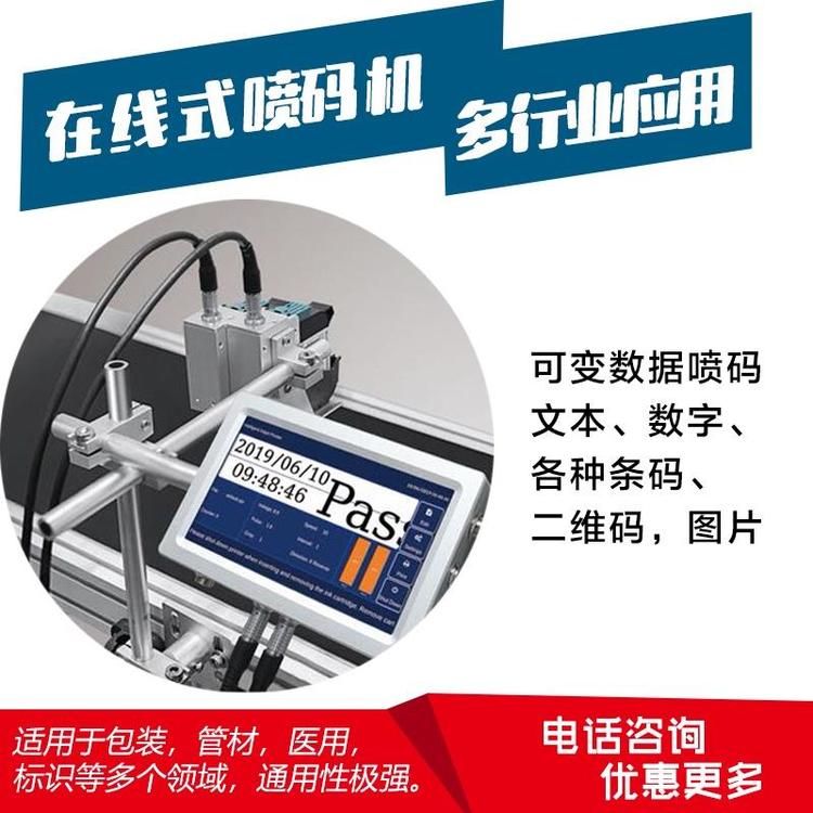 口罩喷码机 KN95口罩喷码机 纸箱喷码机 标签喷码机 卷膜喷码机