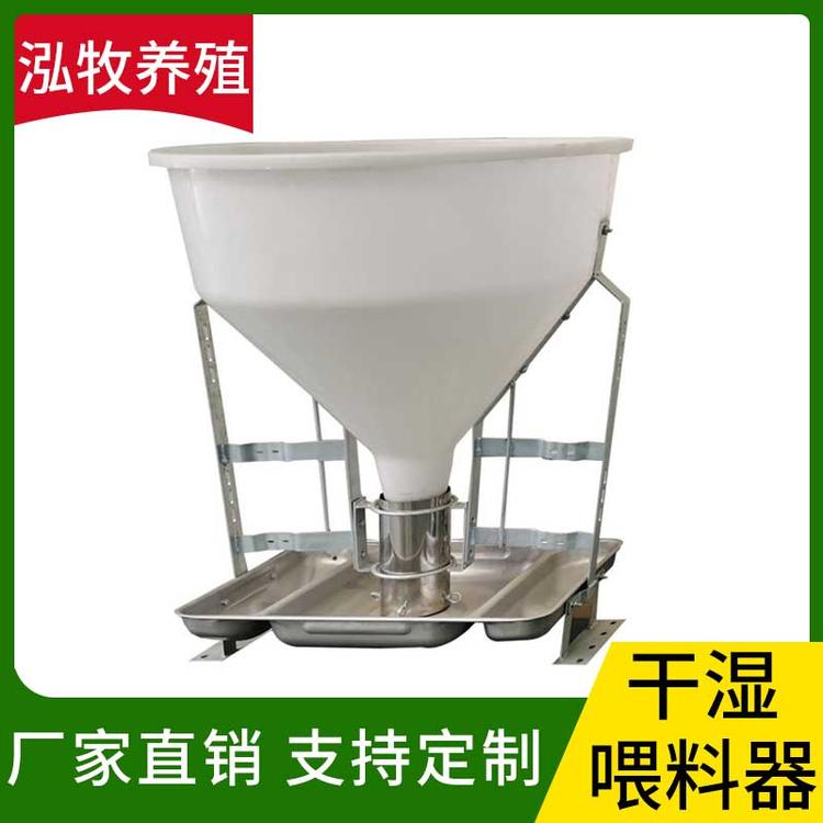 泓牧养殖 干湿喂料器 保育育肥干湿喂料器 猪用畜牧养殖设备厂家 猪用喂食器批发