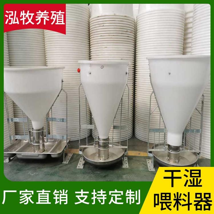 泓牧养殖 干湿喂料器 保育育肥干湿喂料器 猪用畜牧养殖设备厂家 猪用喂食器批发 猪用干湿料槽